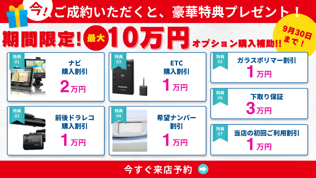 青　緑　キャンペーン　シンプル　特典　YouTubeサムネイル